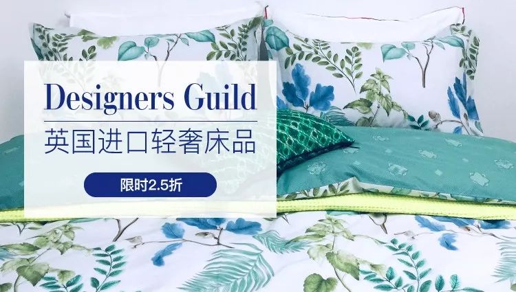 全部床品五折,5折床品快来抢