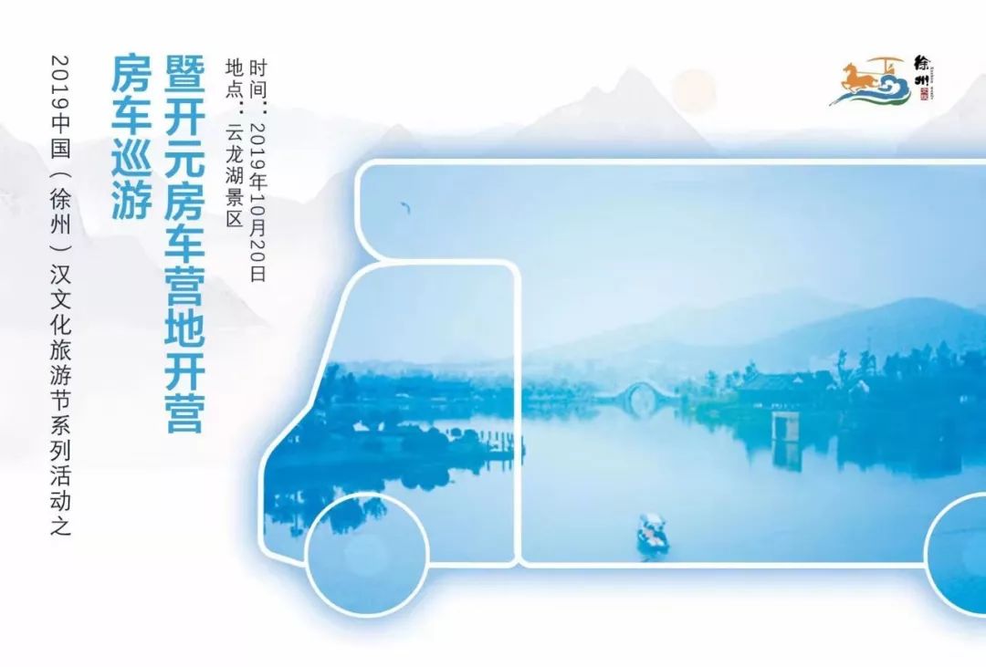 徐州举办的大型活动,徐州即将迎来的大活动