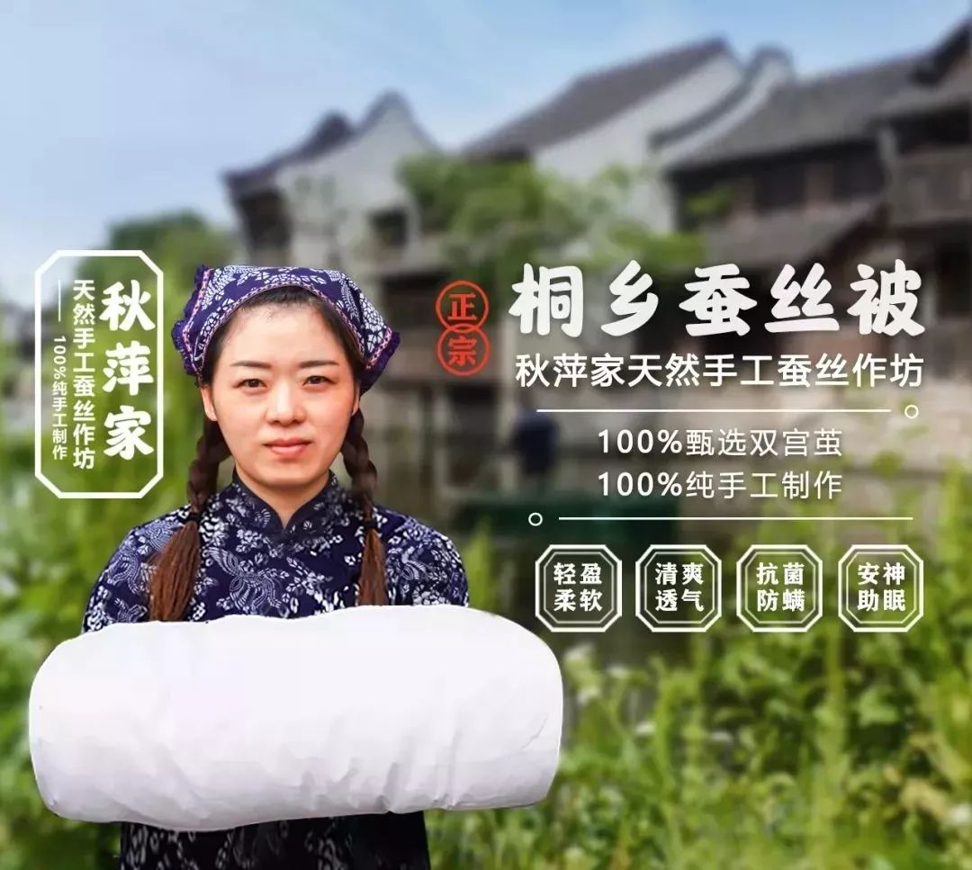 紧急通知蚕丝被,蚕丝被曝光事件