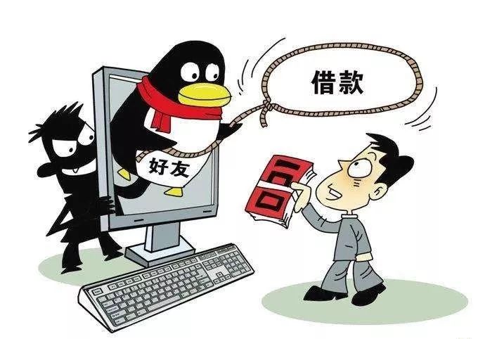 微信诈骗十大套路,微信有哪些诈骗手法和技巧