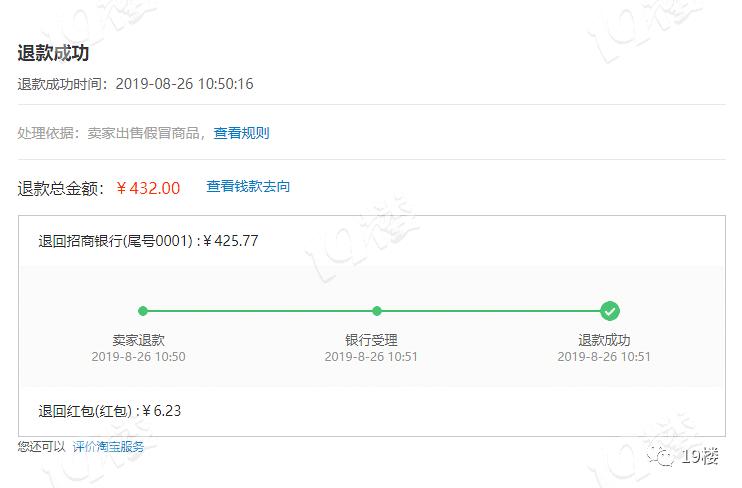 网友买到假货，卖家咬定是正品，他一个动作让对方直接封店！