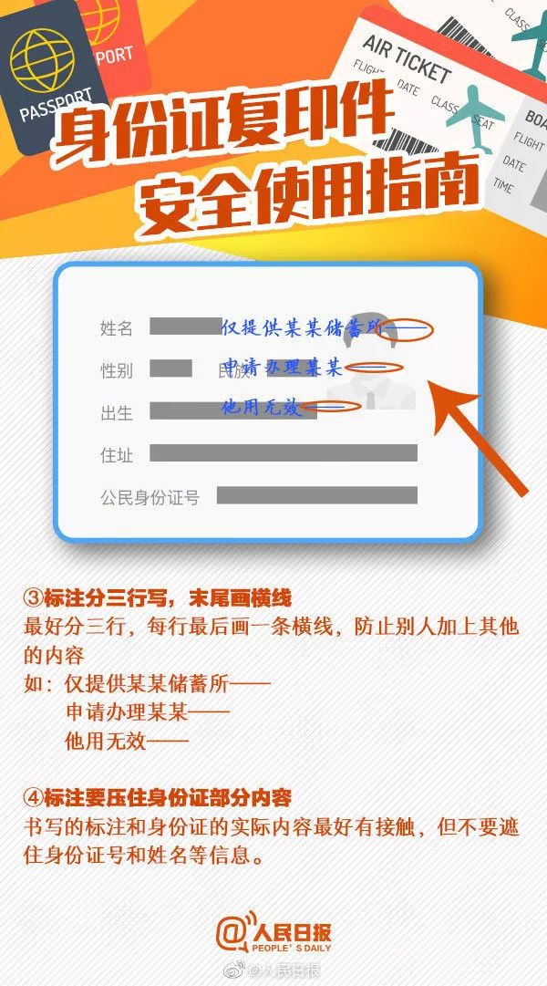 身份证丢了怎么报停,身份证丢了紧急要用怎么办