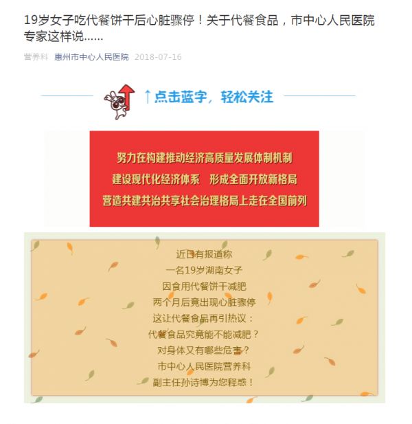 健康科普大赛问答,如何对待健康科普知识