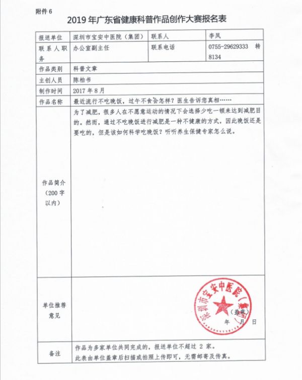 健康科普挑战赛是什么问题,家庭健康合理用药健康科普大赛