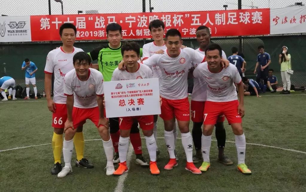 2019浙江省五冠联赛,2021浙江五冠联赛