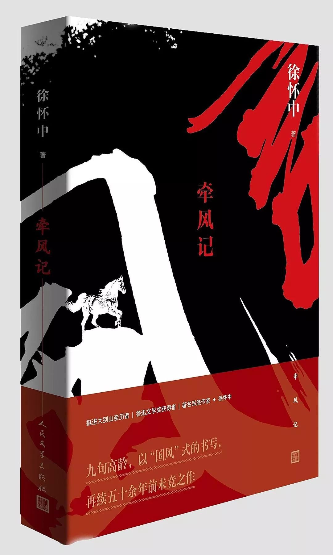 第10届茅盾文学奖获奖作品有,第十届茅盾文学奖获奖作品全集