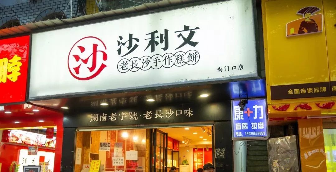 国货回潮,这些长沙“土味”迎来了它们的高光时刻...