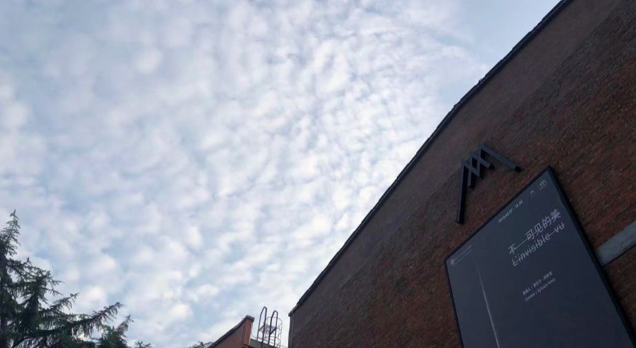 如果你民不聊生，可到新民生现代美术馆转转