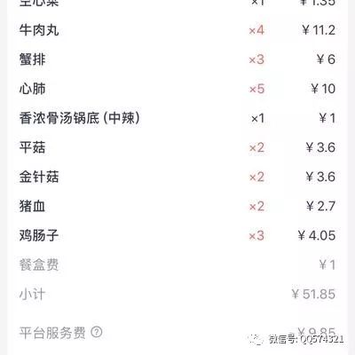 「1618」刘克：餐饮外卖平台扣点太高，你还准备做不做，看看已经进去的怎么说