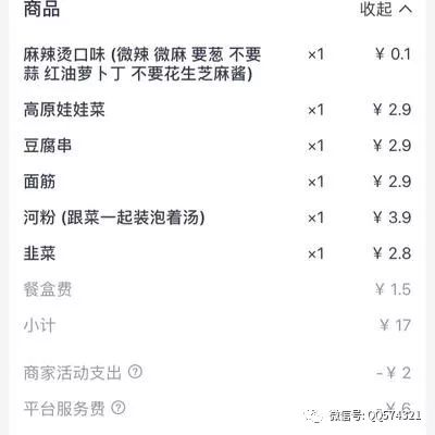 「1618」刘克：餐饮外卖平台扣点太高，你还准备做不做，看看已经进去的怎么说