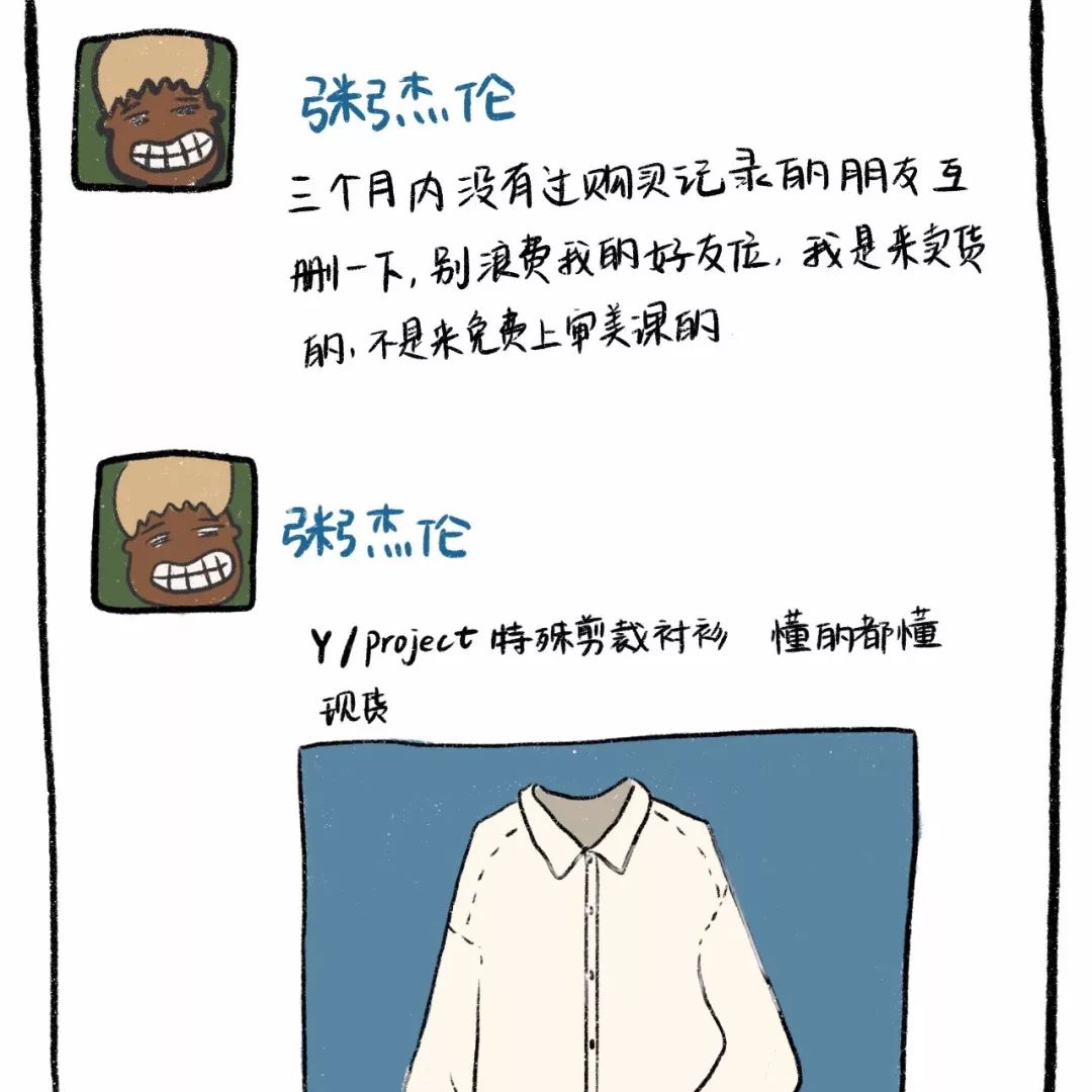 朋友圈里有的微商比你妈还关心你,你朋友圈里的微商藏着你的档次