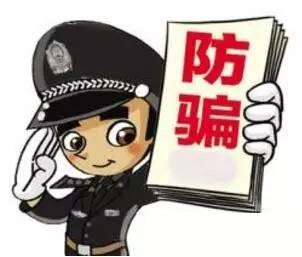 #净网2019#网络兼职刷单，陷阱重重