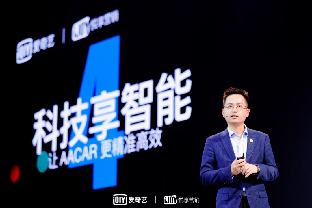 爱奇艺悦享会：以优质内容与价值观营销助品牌增长共创经济蓬勃新未来