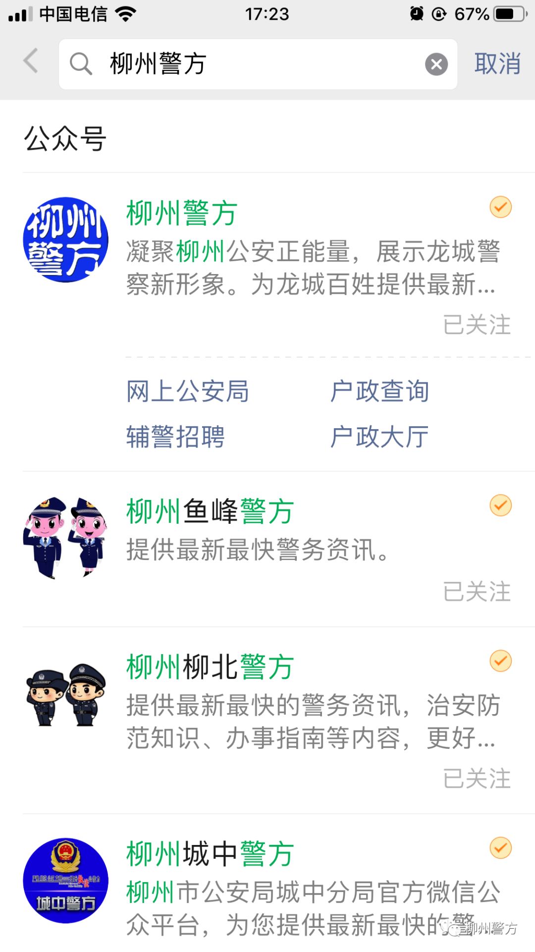 2022年柳州公安局招辅警,柳州市公安局辅警招聘报名入口