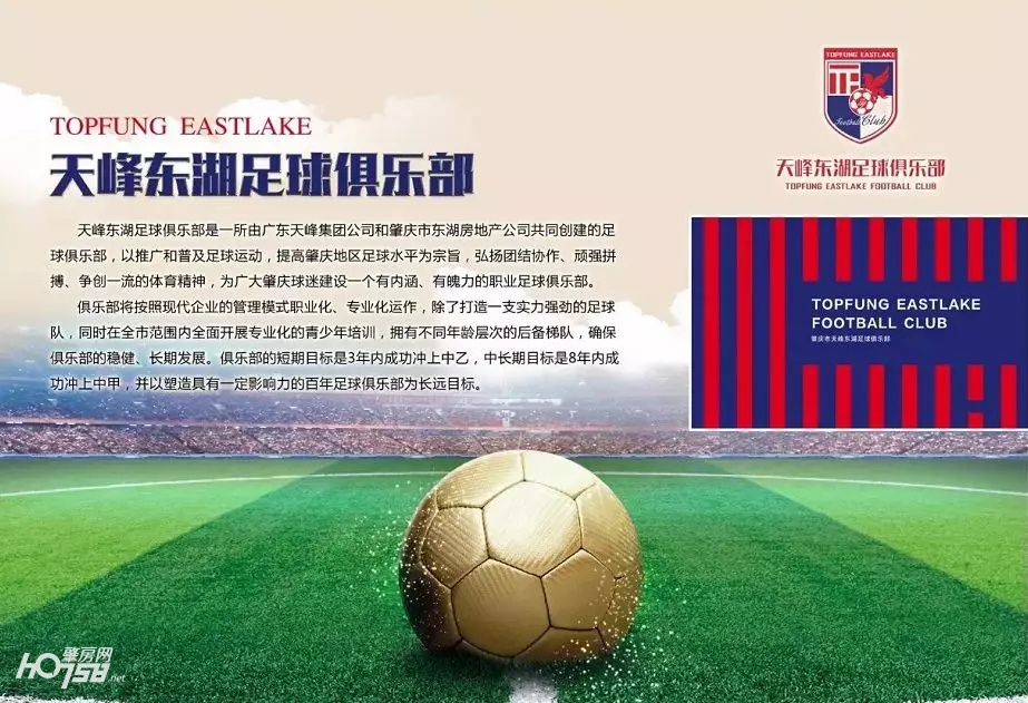 粤澳杯篮球赛广东队名单,肇庆湾区杯足球比赛