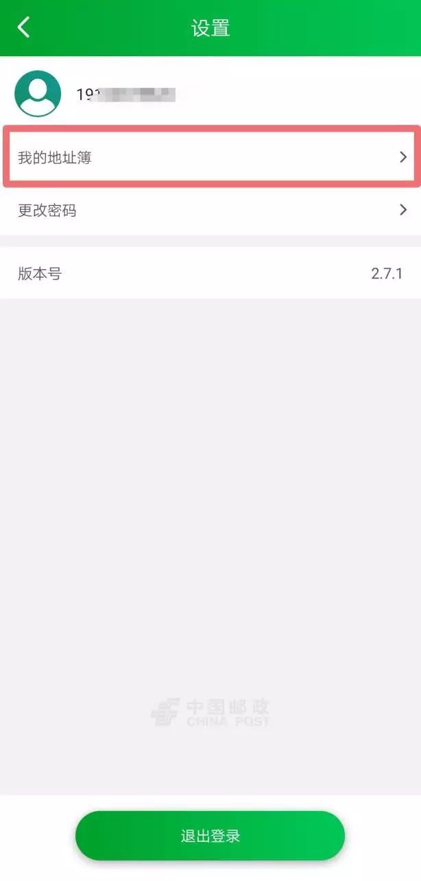 邮票线上预订购买如何取消订单,新用户如何预订邮票