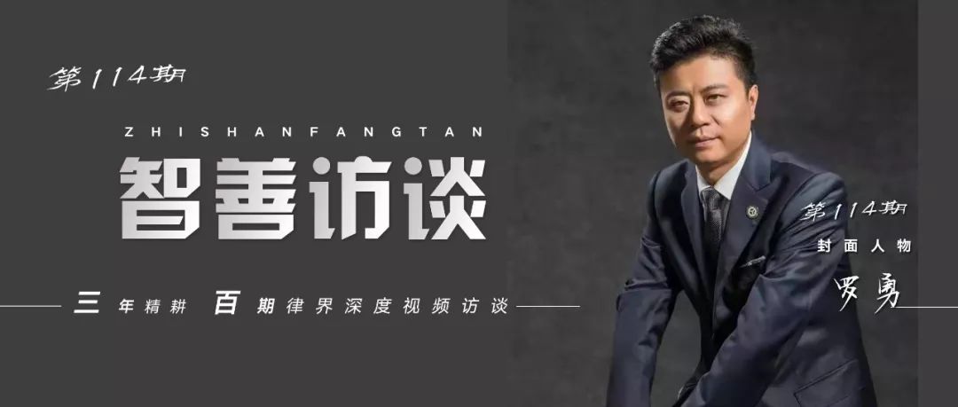 罗勇金融,罗勇律师简介