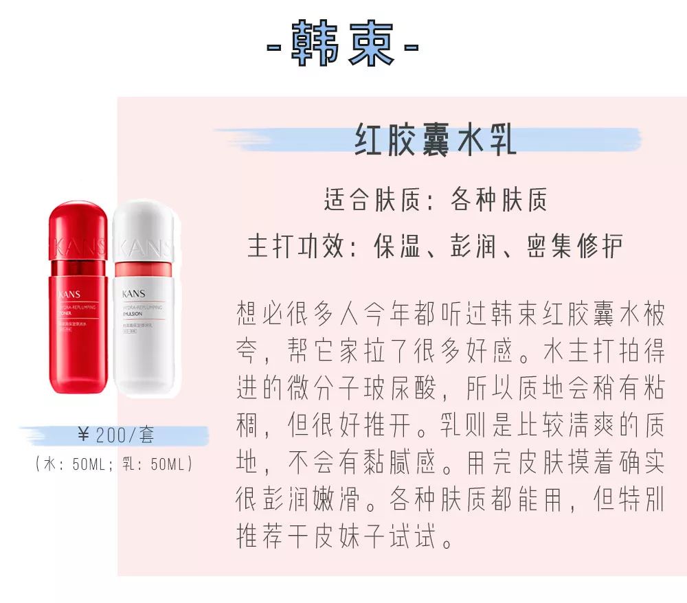 秋冬好用的水乳霜高端,秋冬水乳霜3件套