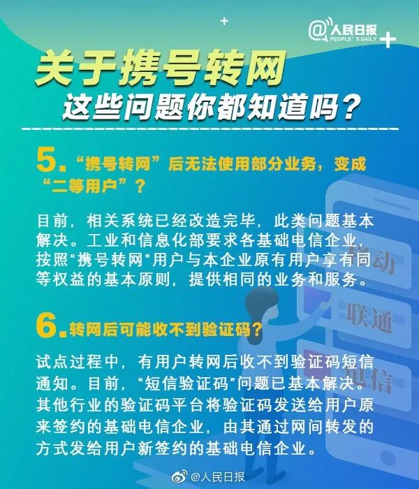 158号段手机号可以携号转网吗,移动1579号段可以携号转网吗