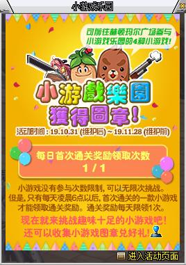 dnf小游戏互动攻略在哪,dnf小游戏通关阵容