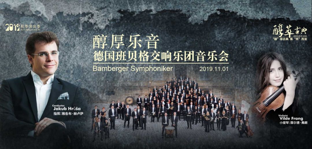 来自挪威的“冰美人”用小提琴“融化了”柏林爱乐