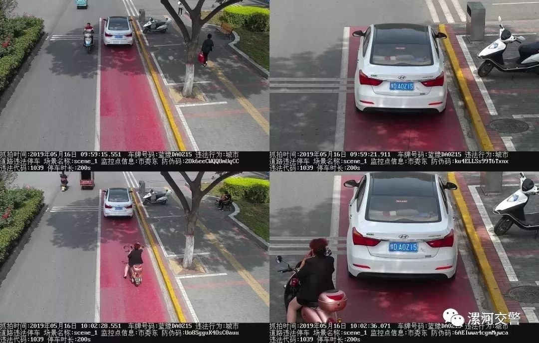 1301、1625、1345、1208、1039的含义你知道吗?漯河公安为您解析!