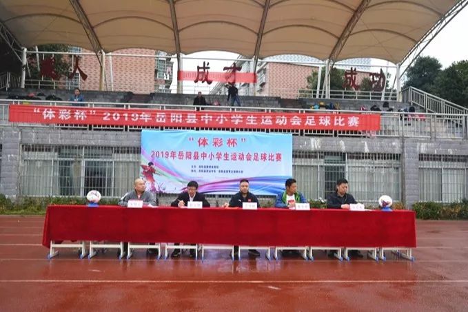 2021岳阳青少年足球联赛,岳阳青少年足球联赛直播