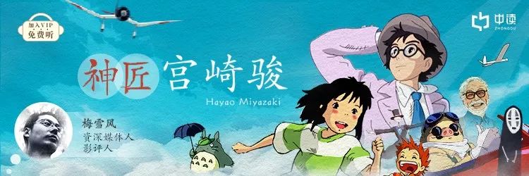 宫崎骏的电影告诉我们什么,宫崎骏的电影为什么总是充满魔力