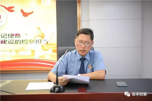 牢记初心使命彰显检察担当,检察机关的责任与担当党课