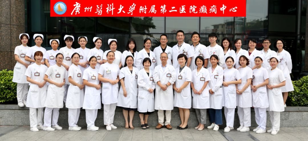 华南首家！广医二院成为全国首批“中国抗癫痫协会综合癫痫中心”