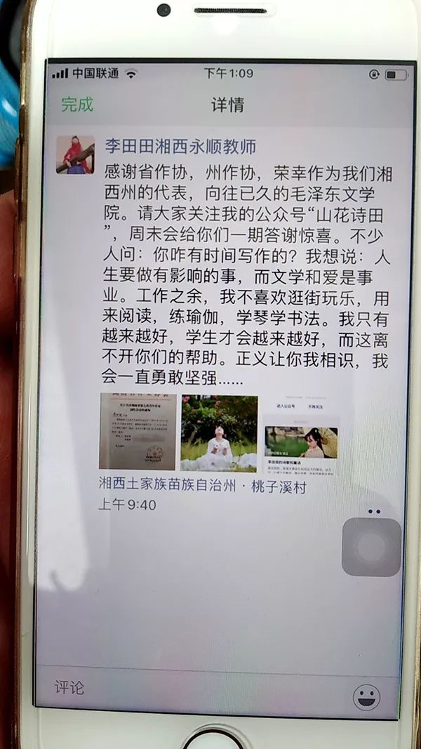 异地乡村女教师的心酸,教师深夜进城