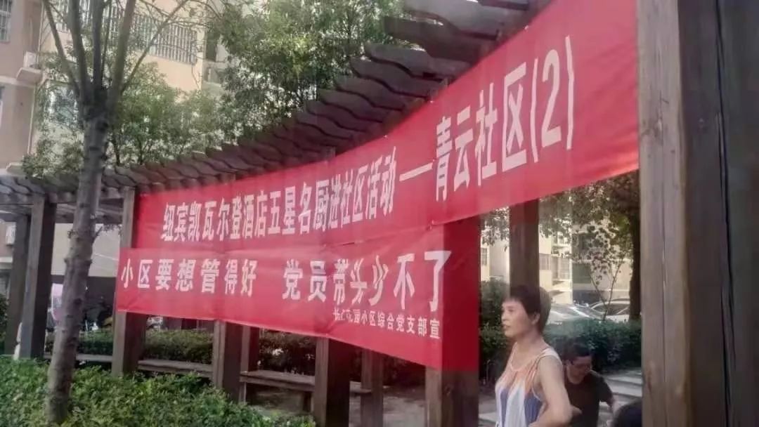 三治融合推动社区治理,三建协同住宅小区应有哪些特色