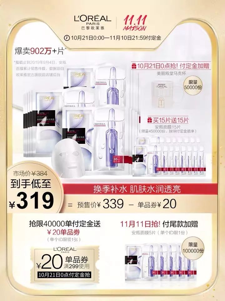 双十一活动必买的东西,双十一低价好物必买清单小样