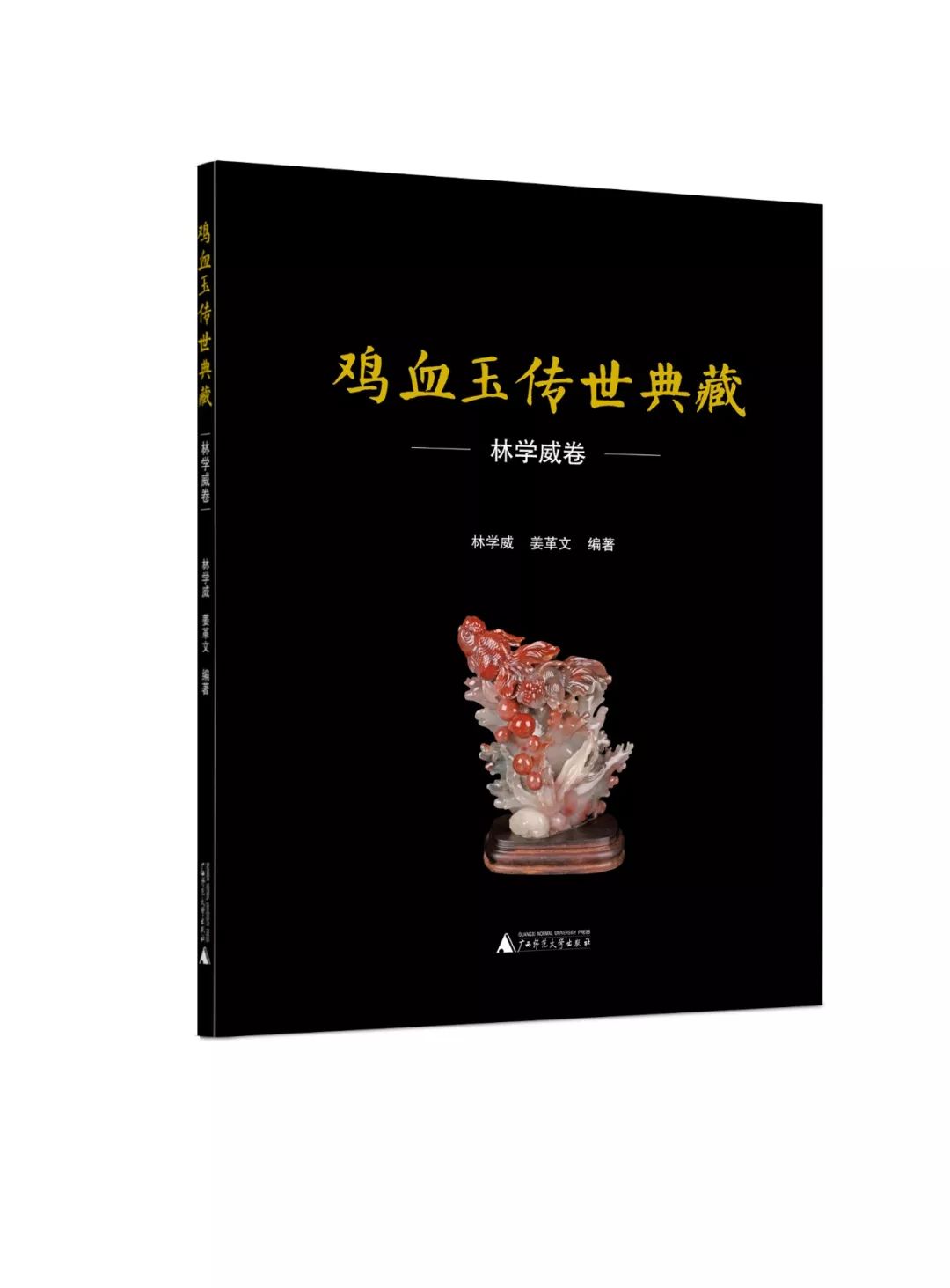桂林鸡血玉图片及价格表,桂林鸡血玉最新消息有收藏价值吗