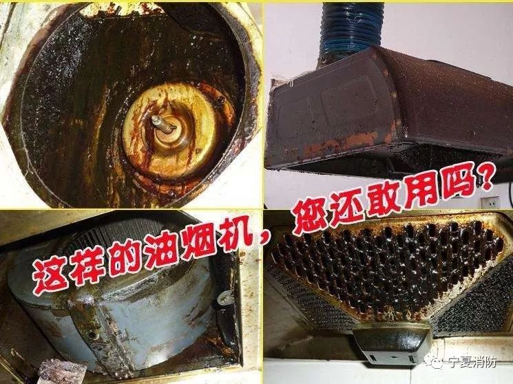 消防油烟机清洗记录,消防微课堂