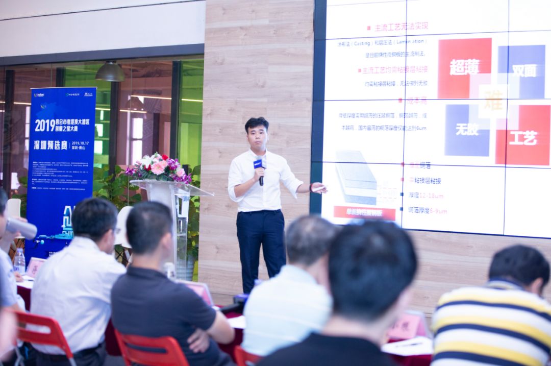 2019四会市粤港澳大湾区“创业之星”大赛深圳预选赛圆满举行！