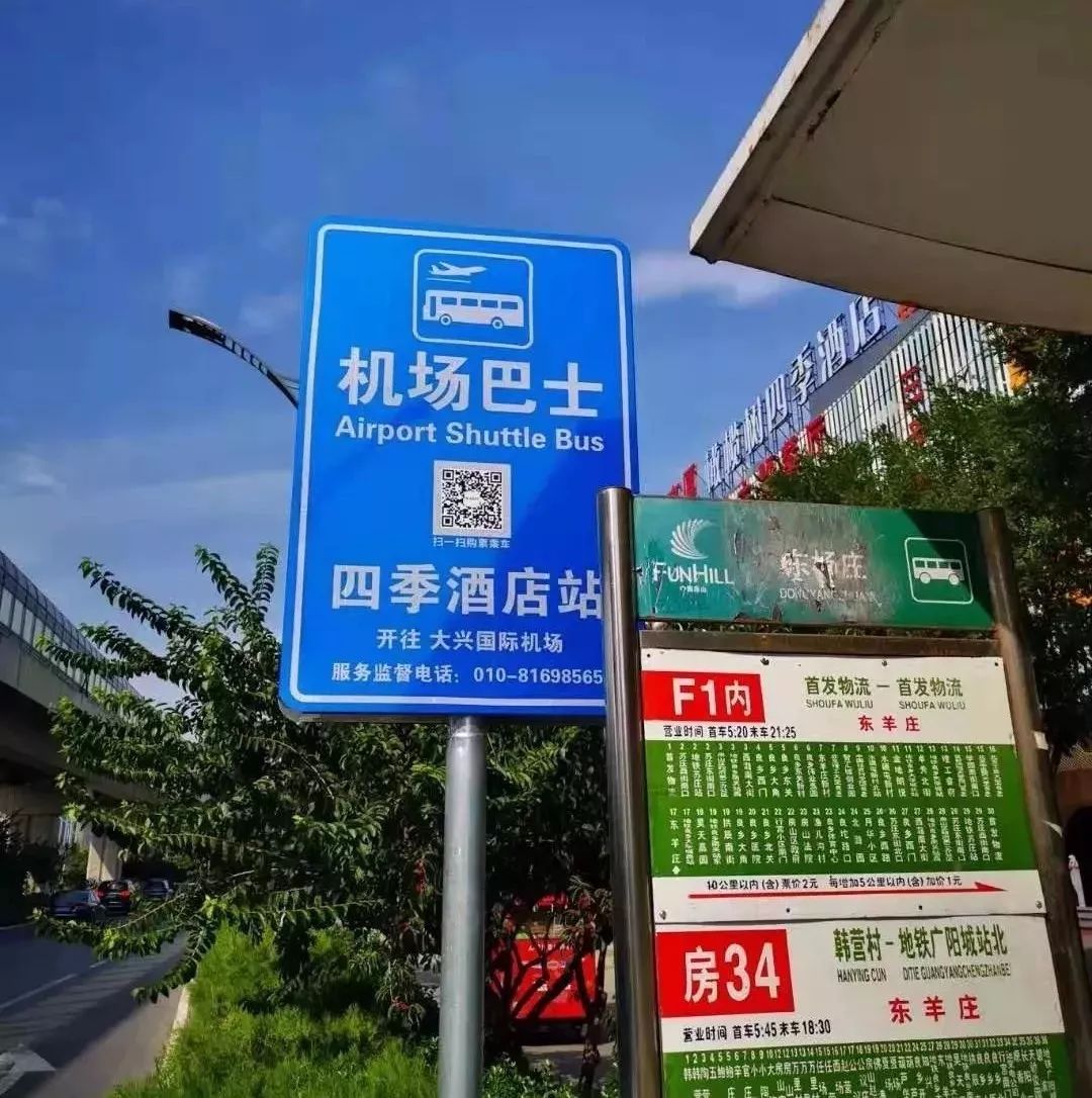 房山到大兴机场大巴时刻表,房山去大兴机场大巴在哪里上车