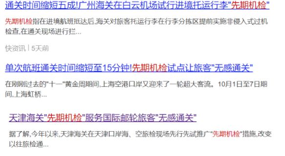 回国行李被海关加锁,回国下飞机被海关关小黑屋