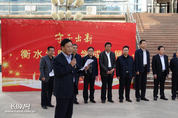 衡水学院最新动态,衡水学院办学成果展