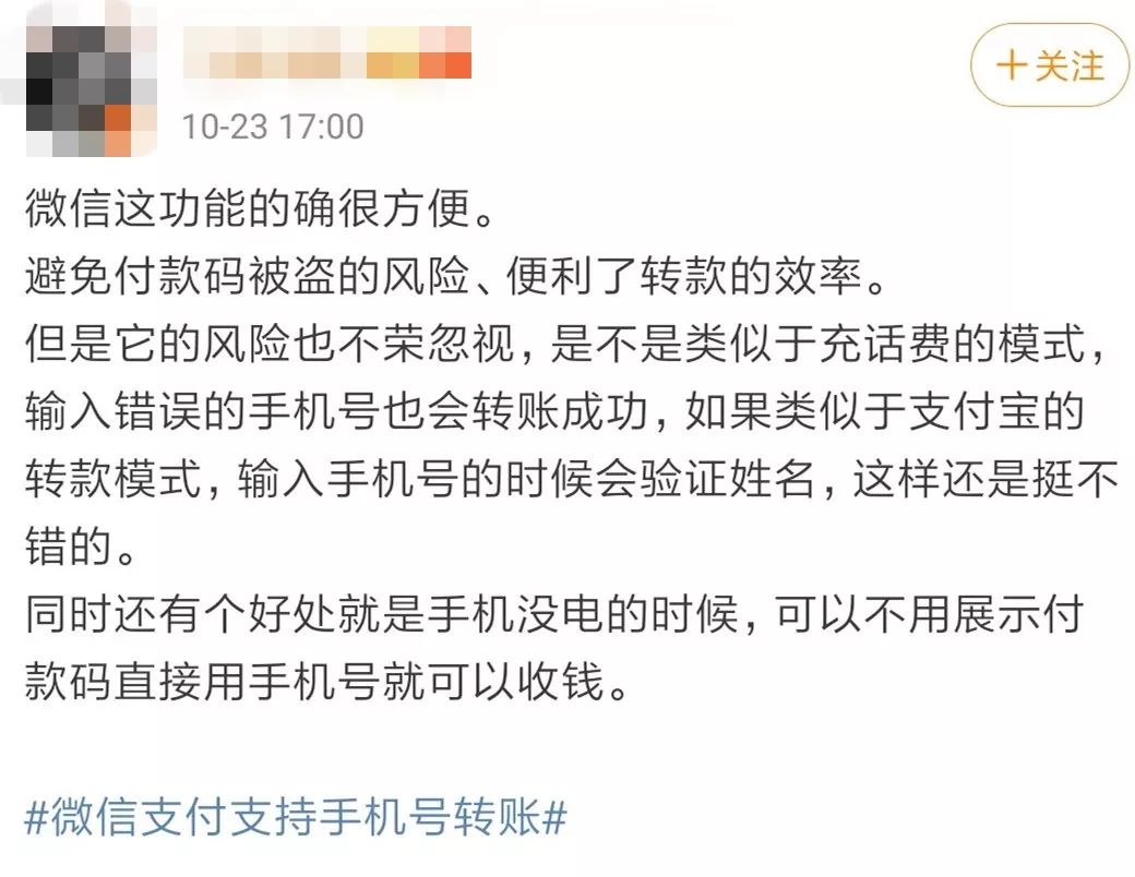 微信新功能上热搜！网友：跟充话费一样刺激