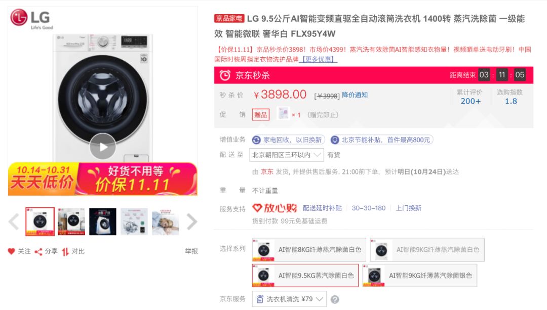 洗衣机大全,洗衣机选购指南和攻略