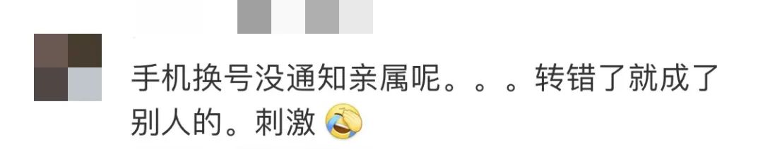 微信新功能上热搜！网友：跟充话费一样刺激