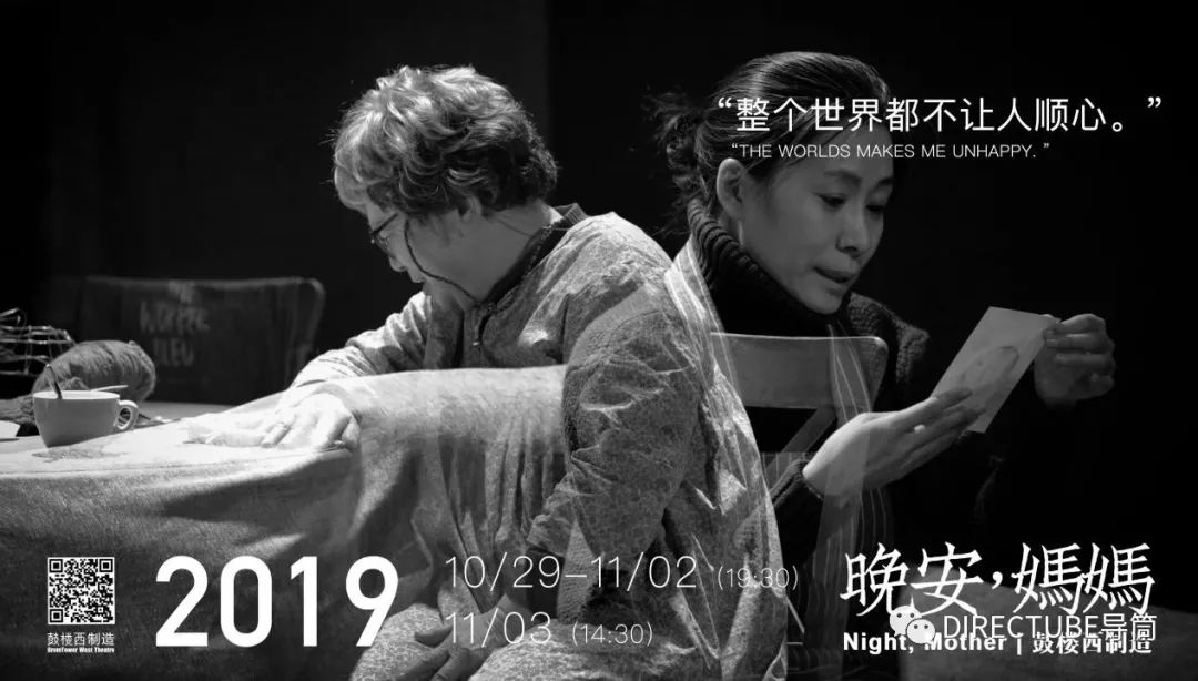 北京|1025《晚安妈妈》线下座谈观众招募