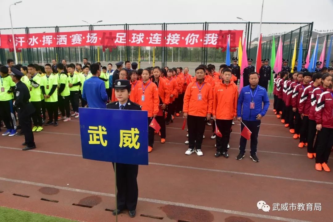武威市代表队在2019年甘肃省青少年校园足球联赛初中组总决赛中获佳绩