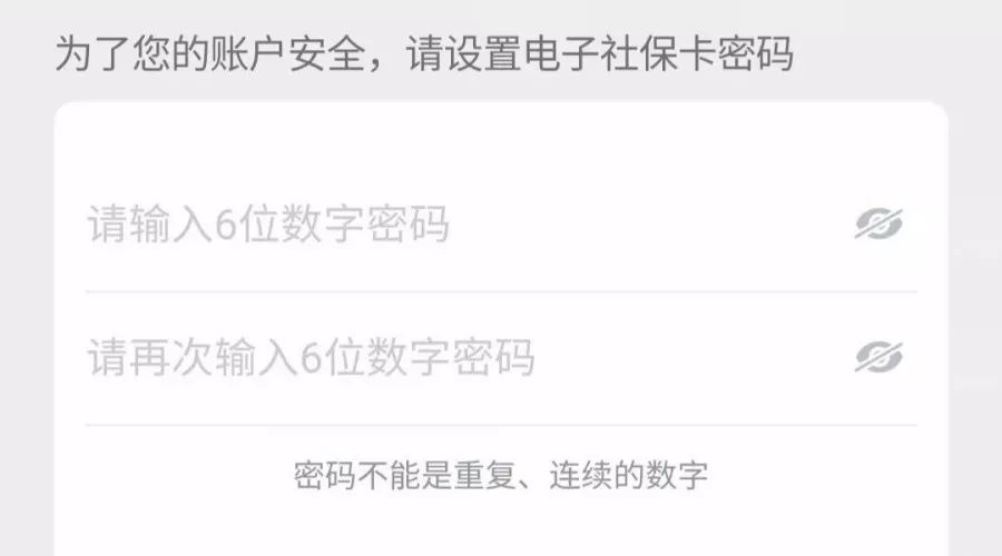 电子社保卡有哪些功能,电子社保卡的用途和使用方法