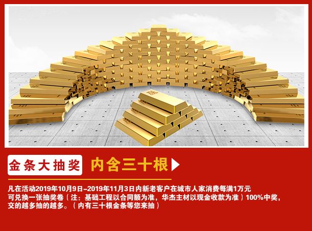 青岛城阳城市人家装饰公司,城市人家装饰周年庆