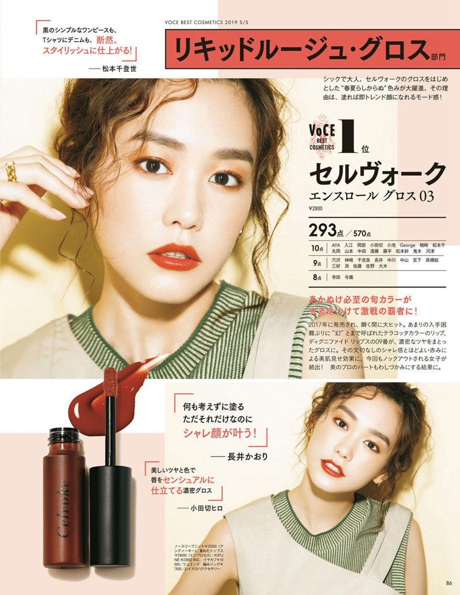 日本爆火口红色号,森绘梨佳同款口红