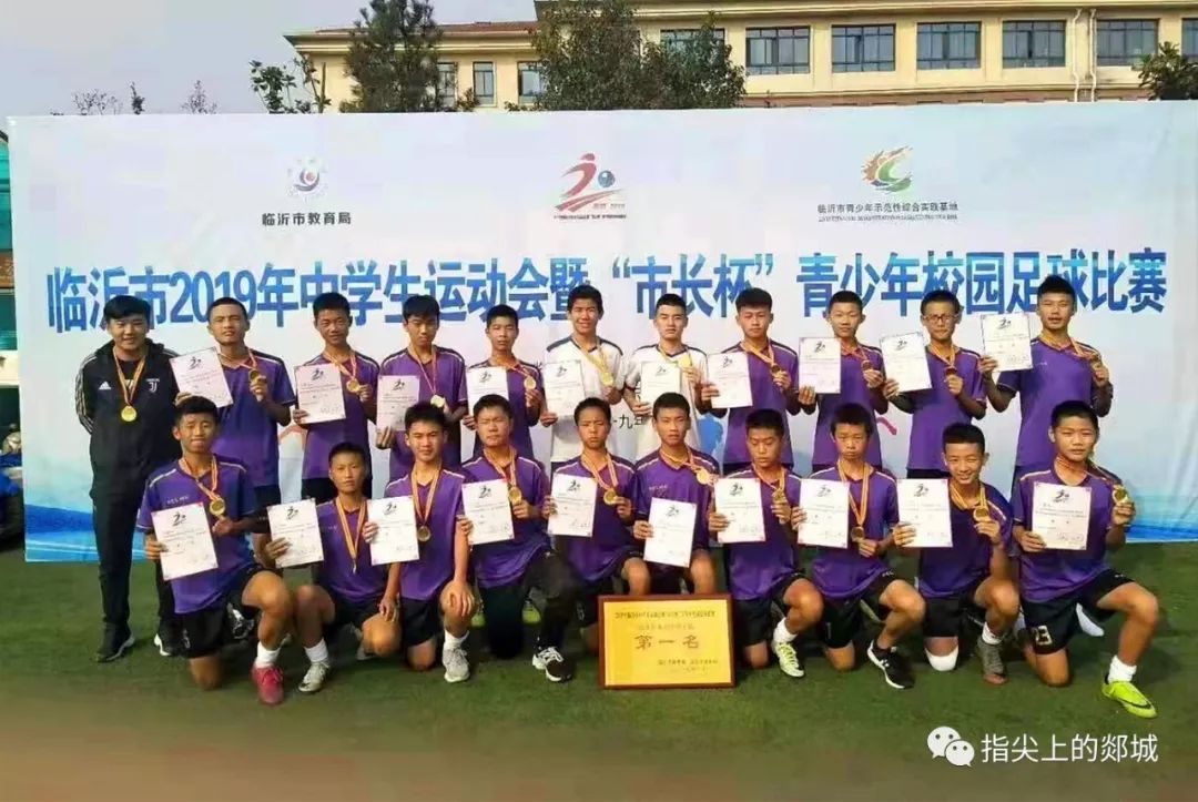 育才小学市长杯冠军,育才夺冠