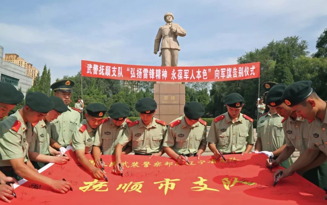 武装警察部队辽宁省总队训练基地,中国人民武装警察部队辽宁省总队