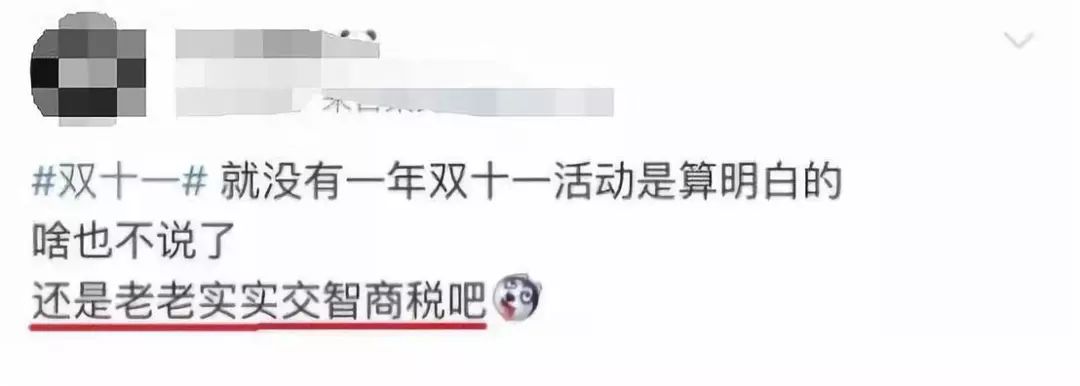 双11活动要懂奥数,商家套路预售
